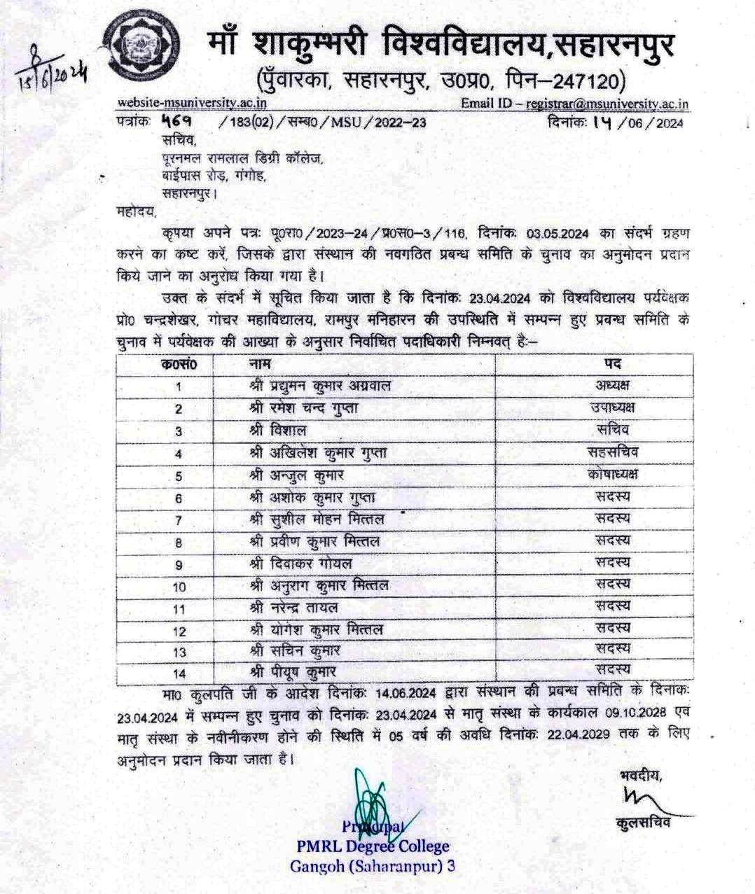 Maa Shakumbhari University Management Committee Approval Order